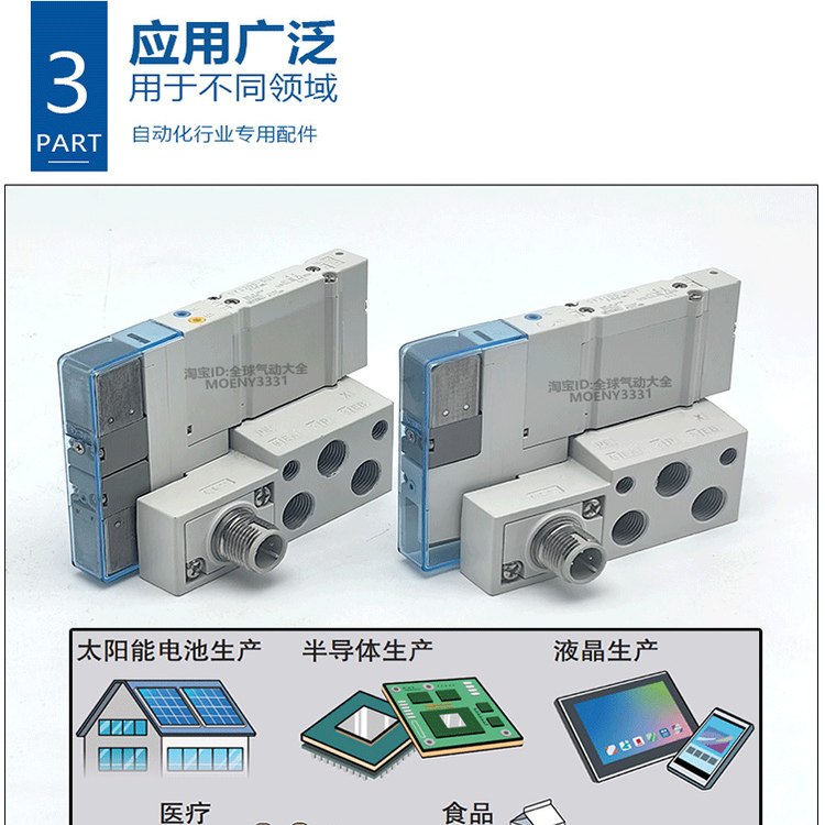 SMC SY3100-5U1 SY3200RH-5Z1 SY3A00-5UD1 SY3200H-5UE1-W1-01