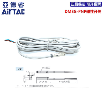 正品亚德客AIRTAC磁性开关DMSG/DMSH/DMSJ/DMSE-PNP/P020/P030