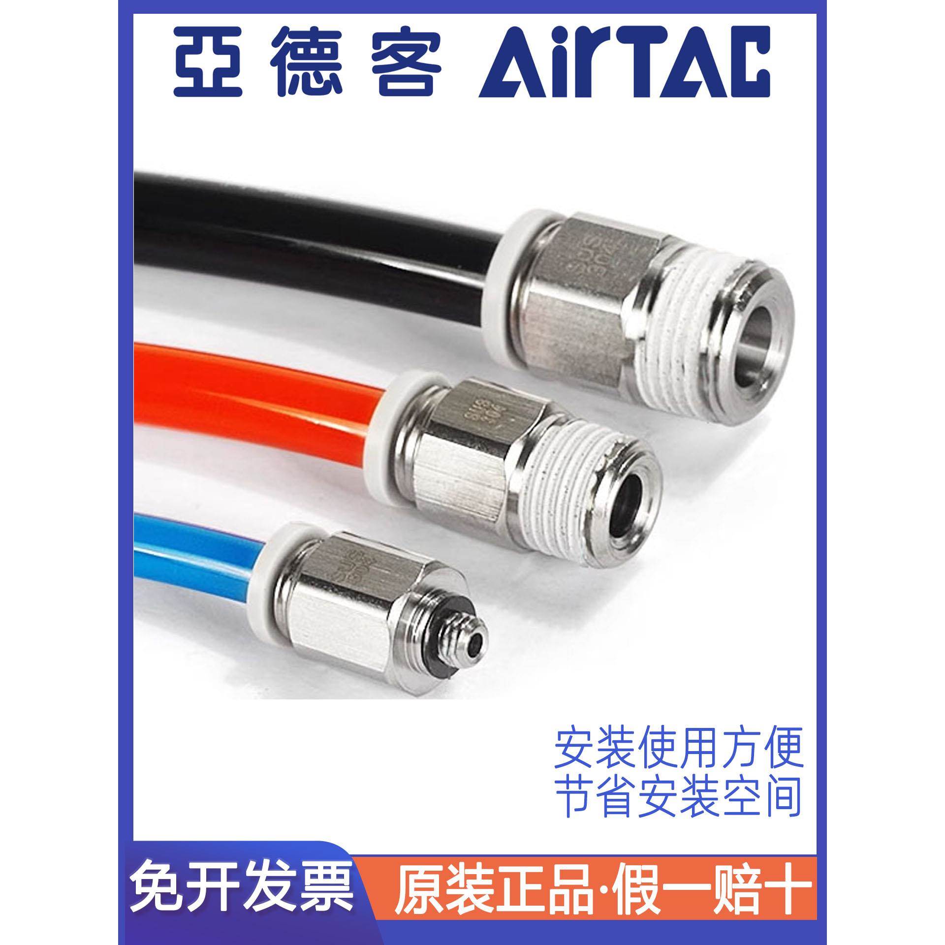 亚德客直通气管快速接头APC6M3 PC4M5/601/1004/2 POC802 PC1203S