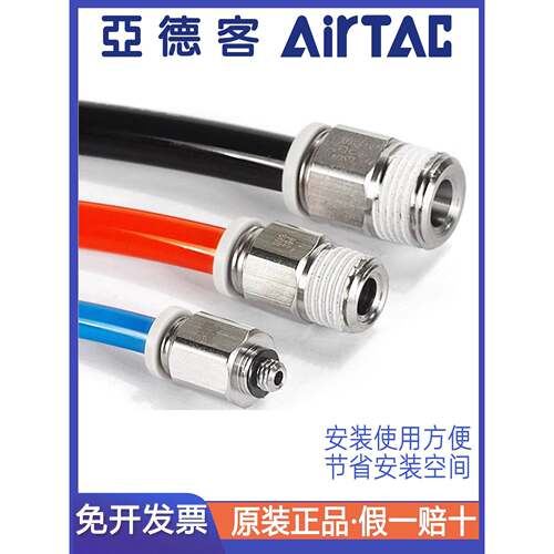 亚德客直通气管快速接头APC6M3 PC4M5/601/1004/2 POC802 PC1203S