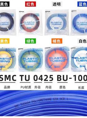 SMC气管TU0425/0604/0805/1065/1208/1610/B/C/BU/W/Y/G/R-100/20