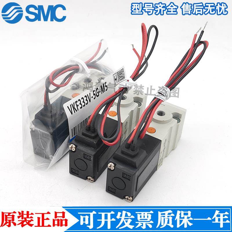 SMC电磁阀VKF332V-5G-M5/VKF333V-5DZ-01/VKF334Y-5DZ/5GS/5H/332