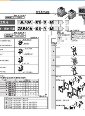 SMC数显数字真空压力开关ISE40A/ZSE40AF-01-N-L-R-T-M正压混合压