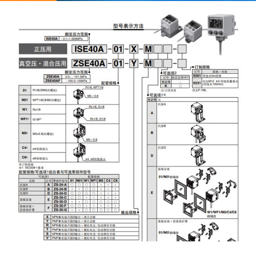 SMC数显数字真空压力开关ISE40A/ZSE40AF-01-N-L-R-T-M正压混合压