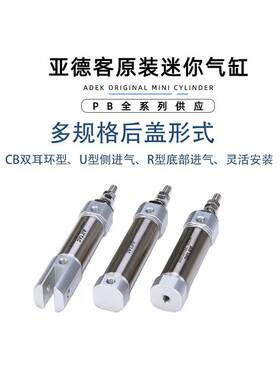 亚德客PB10 12 16*5*10*15*20*25*30*35*40*45*50*60*70*75*100SU