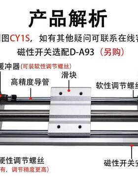 磁耦无杆气缸CY1SG/CY1S10/20/25/32/40-200-300-500-800X1000BZ