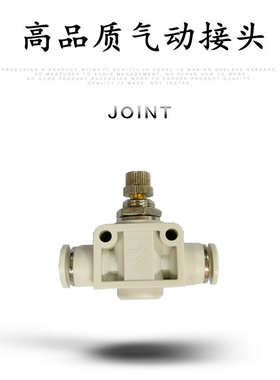 亚德客型白色管道节流阀调节调速阀BPA LSA -4 6 8 10 SPA隔板型