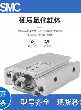 SMC平板式薄型气缸CQUB20-25-32-40-10-15-20-25-30-35-40-45-50M