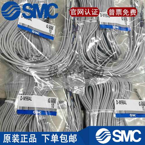 SMC原装磁性开关D-M9BAL D-M9NAL D-M9PA D-M9BW D-M9NW D-M9PWL