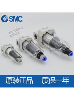 SMC原装AF20/AF30/AF40-01-02/03/04D/B/C/BD/BC-R-A空气过滤器