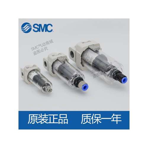 SMC原装AF20/AF30/AF40-01-02/03/04D/B/C/BD/BC-R-A空气过滤器