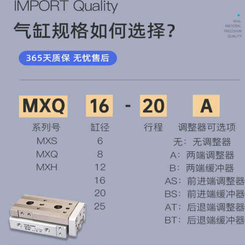 SMC滑台气缸MXQ/MXQL6/8/12/16/20/25-10/20AS30/40BS/50B/75/100
