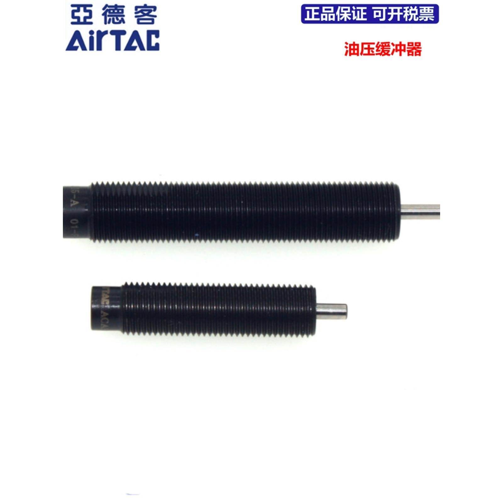 亚德客缓冲器ACA1006-A ACA1215-A ACA1416-A ACA2021-A AirTAC