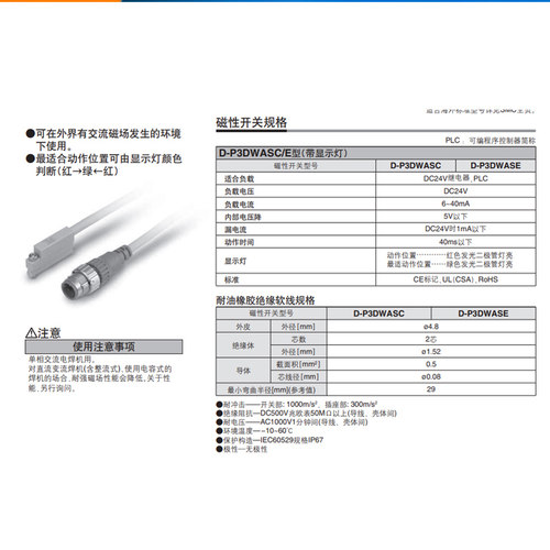 SMC耐强磁场2色指示无接点磁性开关D-P3DWA/D-P3DWASC/D-P3DWASE