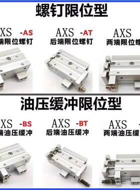 原装Maxair迈斯艾尔气缸AXS/AXSL6/8/12/16/20/25-10-20-30-50-75