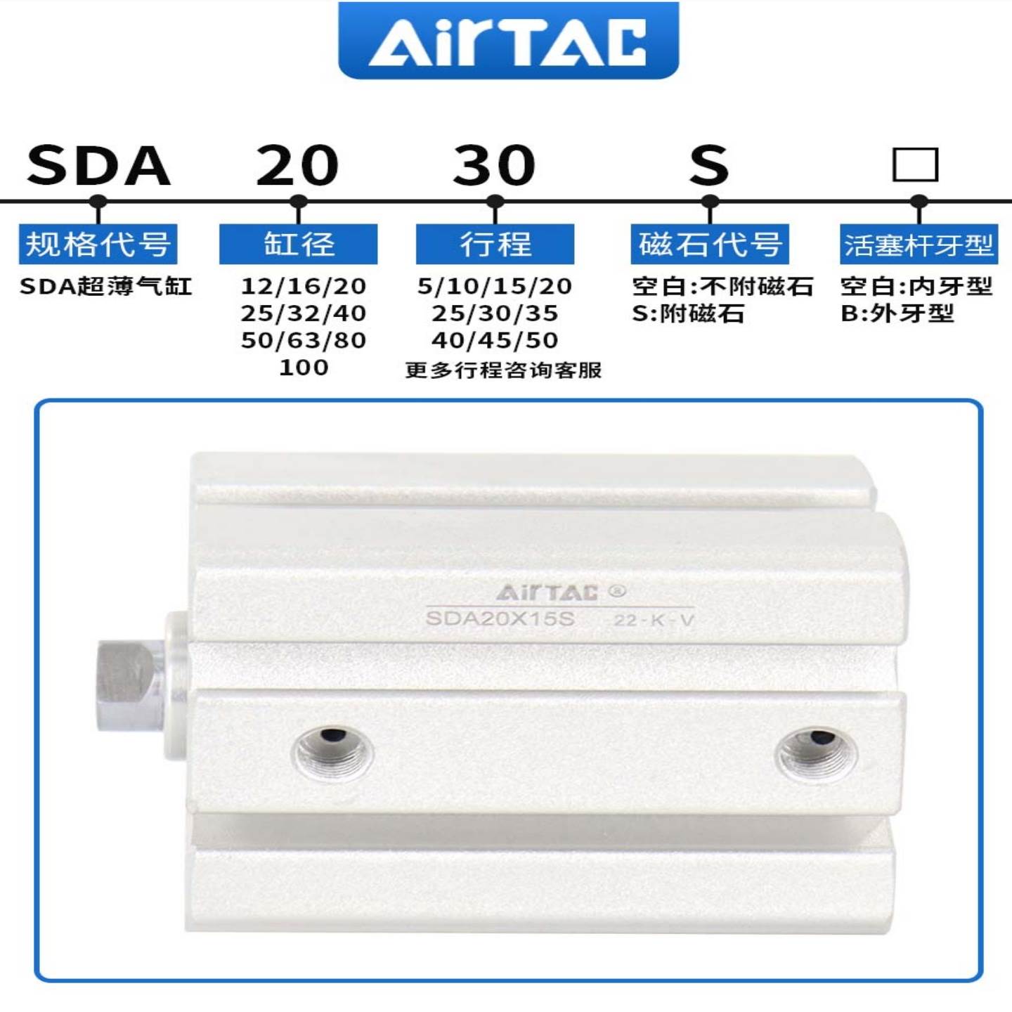 亚德客小型薄型气缸SDA12/16/20/25/32/40/63/80X5/10/20/30/50-S