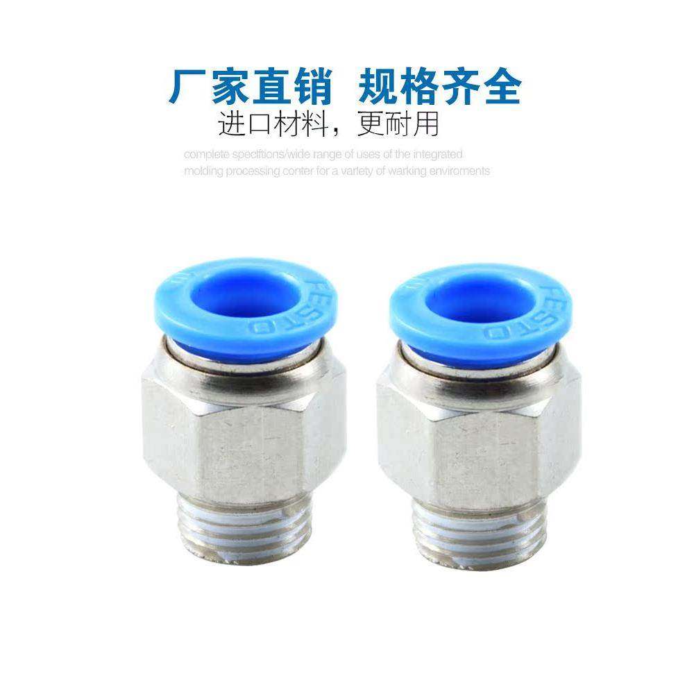 费斯托接头QS-QSY-QST-QSL-QSLF-QSF-1/8-1/4-3/8-1/2-4-6-10-12