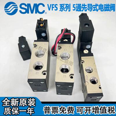 SMC电磁阀VFS1120/2120/3120/4110-5GD/DZB/D/DZ-4EB-01-02-03-06