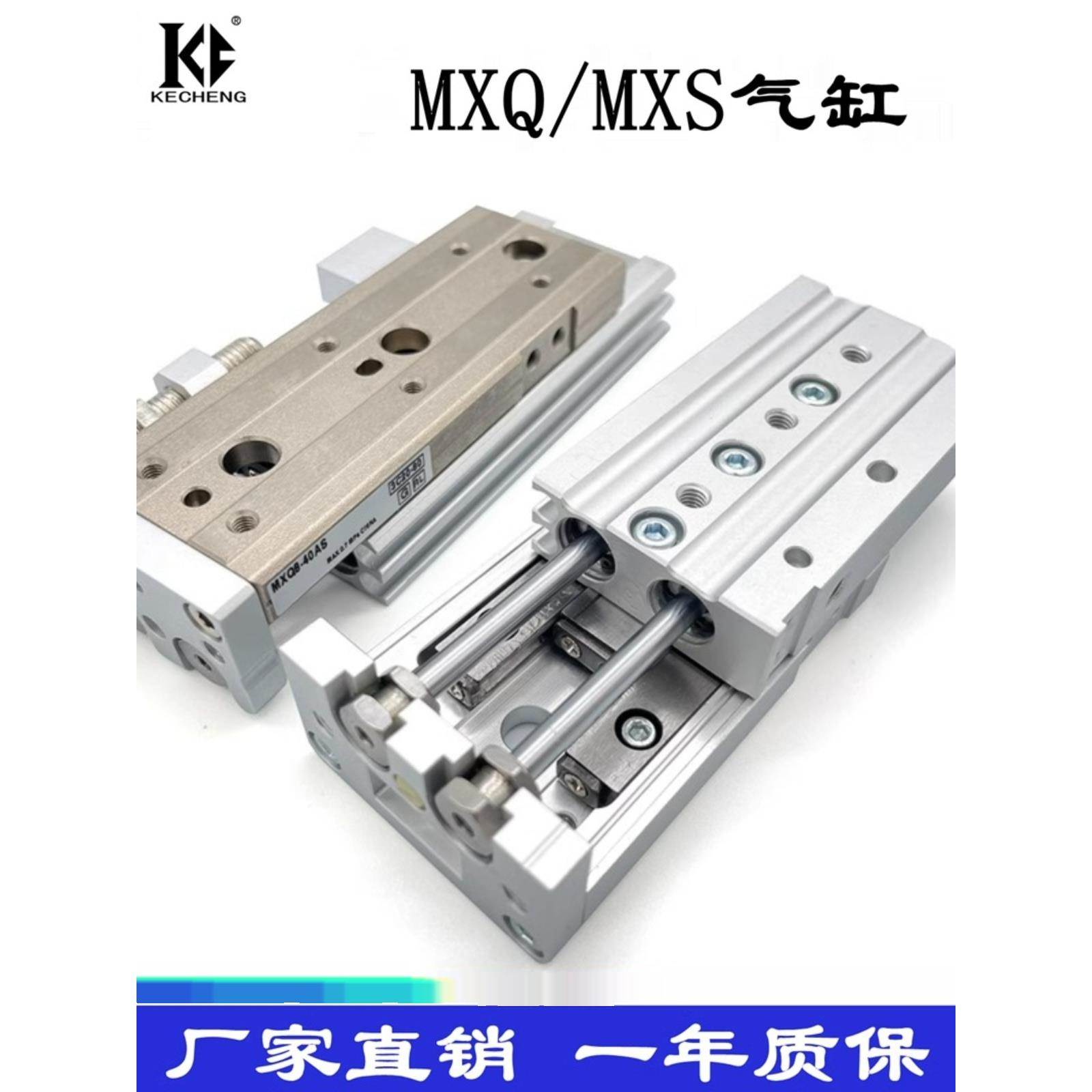 MXS MXSL MXQ MXQL滑台气缸MXQ6/8/12/16/20/25-10 20 30 40 5075