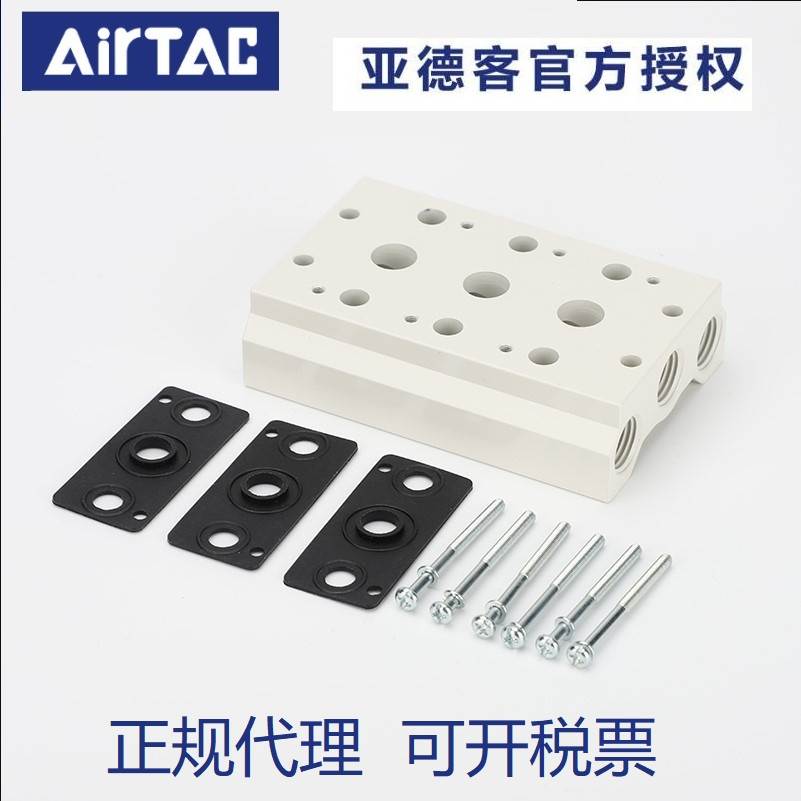 原装亚德客4V400电磁阀底座阀板汇流板400M-2F/3F/4F/5F/6F/7F/8F