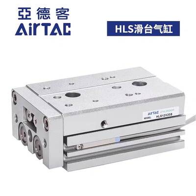 亚德客HLS精密滑台气缸HLSL6/8/12/16/20/25X10X20X30X40X50X75S