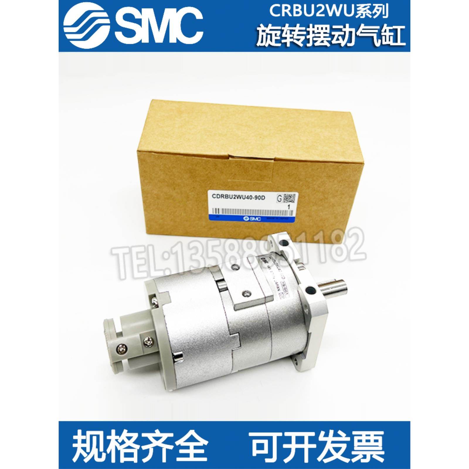 SMC全新摆动气缸CRBU2W CDRBU2WU10/15/20/30/40-90S/180SZ/270SZ