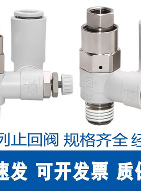 SMC先导调速节流阀ASP/ASD330F/430/530/630F-01-02-03-06-08-10S