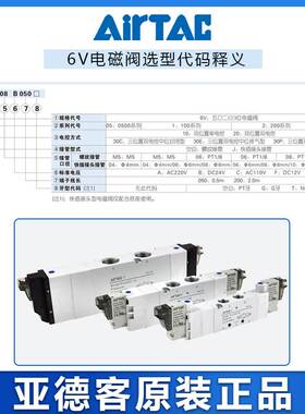 亚德客气动电磁阀6V230C-08 6V0530CM5 6V130C06 DC24V 220换向阀