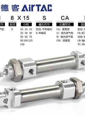 亚德客AIRTAC原装气动不锈钢笔型迷你气缸MI8X10X15X20X25X30-SCA