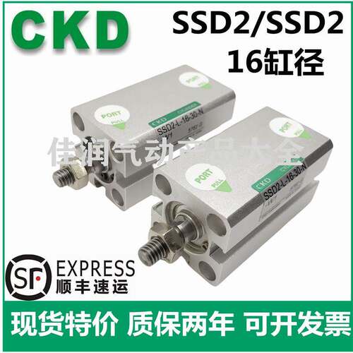 CKD超紧凑气缸SSD2-L-32-5/10/15/20/25/30/35/40/50/75/100-N-W1