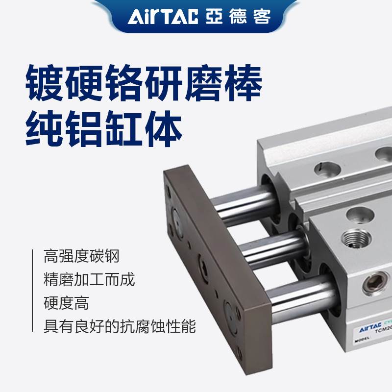 亚德客三轴带导杆气缸TCM6/10/12/16/20/25/32/40/50/63/80/100