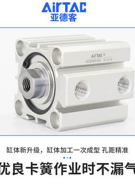 亚德客气动小型气缸大推力ACQ32/40/50/63X5X10X20X25X30X35X50SB