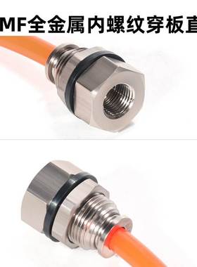 亚德客原装全金属内牙穿板接头 BPMF4/6/8/10/12-01-02-03-4 原装