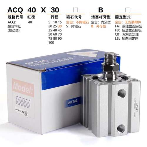 亚德客薄型气缸ACQ12/16/20/25/32/63X5X10X15X20X25X40X50X100SB
