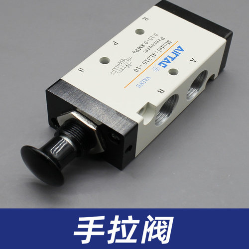 亚德客原装气动3L310-10手动阀控制换向阀4L210-08手拉阀4L110-06