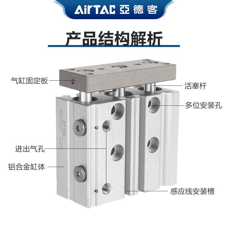 亚德客三轴三杆带导杆气缸TCL16X10X20X25X30X40X50X60X70X75X80S