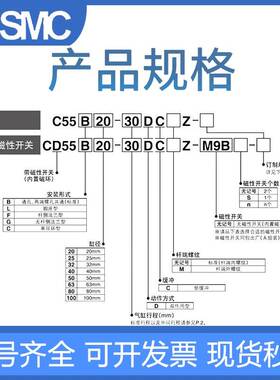 SMC薄型气缸CD55B50-10-15-20-25-30-35-40-45-60-63-80-125-DCMZ