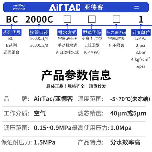 亚德客气动三联件BR/BF/BL/BC2000C 3000C油水分离调压过滤器