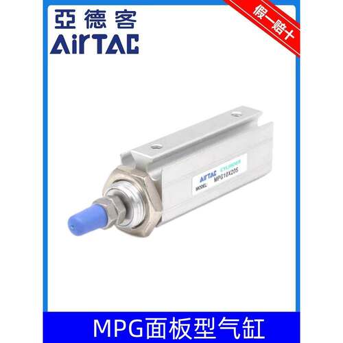 亚德客AirTAC面板型安装气缸MPG6/8/10/12/16*5-10X15X20X25X30