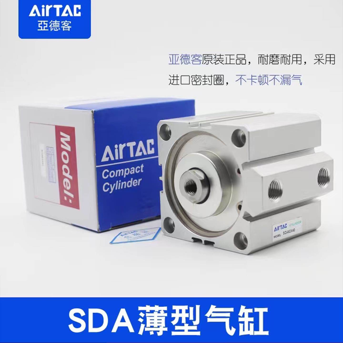 亚德客薄型气缸SDA12/16/20/25/32/40*5/10X15X20X25X30X40X50-SB