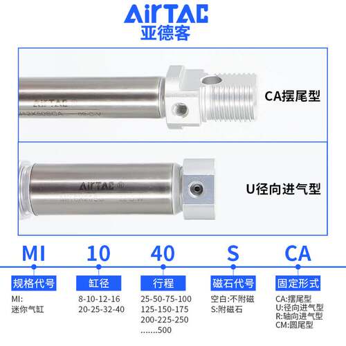 亚德客气动不锈钢小型迷你气缸MI25X25X50X75X100X125X175X200SCA