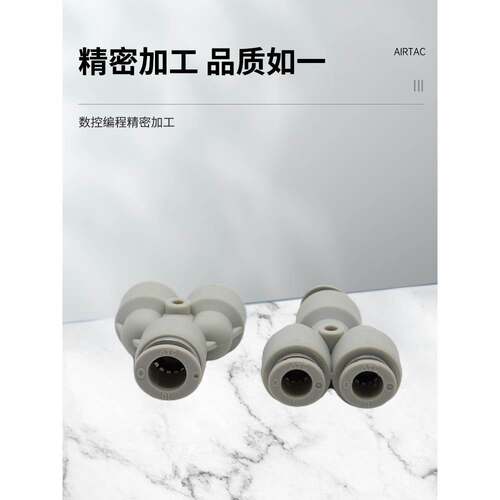 亚德客气管快速接头APG/APW/APEW/APEG/APU/APY/APE/APV-4/6/8/10