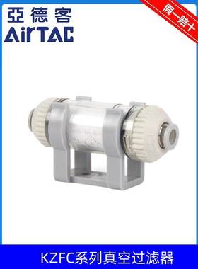 原装亚德客真空过滤器X-KZFC10006B X-KZFC20008B KZFC20006B ATC