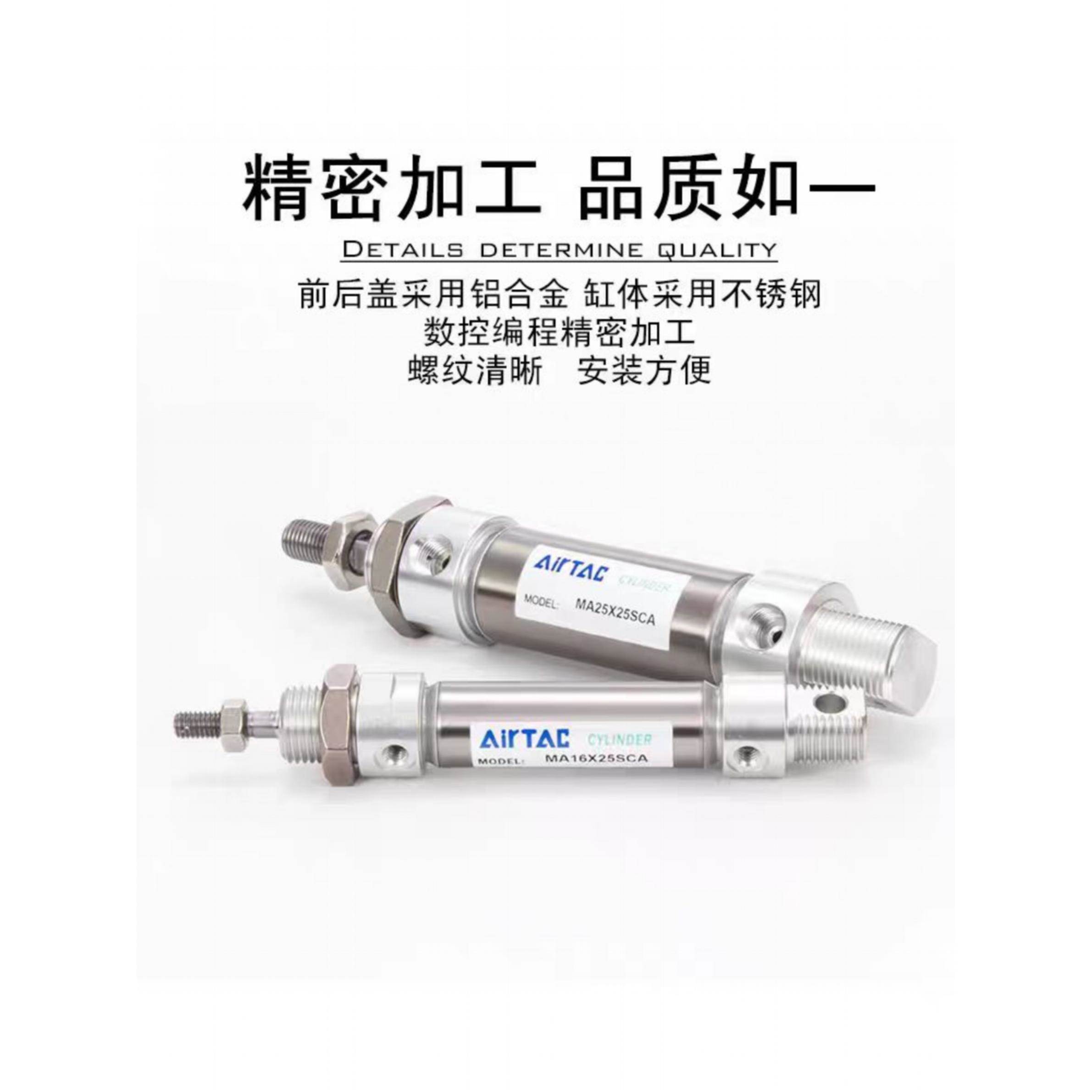 亚德客MA不锈钢迷你气缸MA16/MA20/MA25/MA32/MA40X25X50X75X100S
