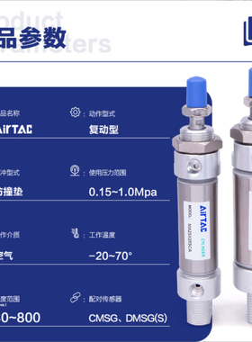 原装正品亚德客不锈钢迷你气缸MA16X300X350X400X450X500-SU