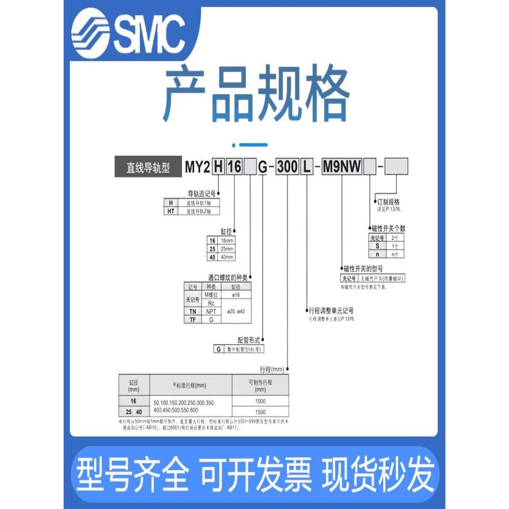 SMC机械式无杆气缸MY2H/MY2HT16/25G-100200300500400600700800LH