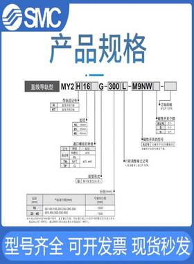 SMC机械式无杆气缸MY2H/MY2HT16/25G-100200300500400600700800LH