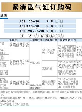 亚德客紧凑型气缸 ACE20/25/32/40/50*100X125X150X175X200-S/SB