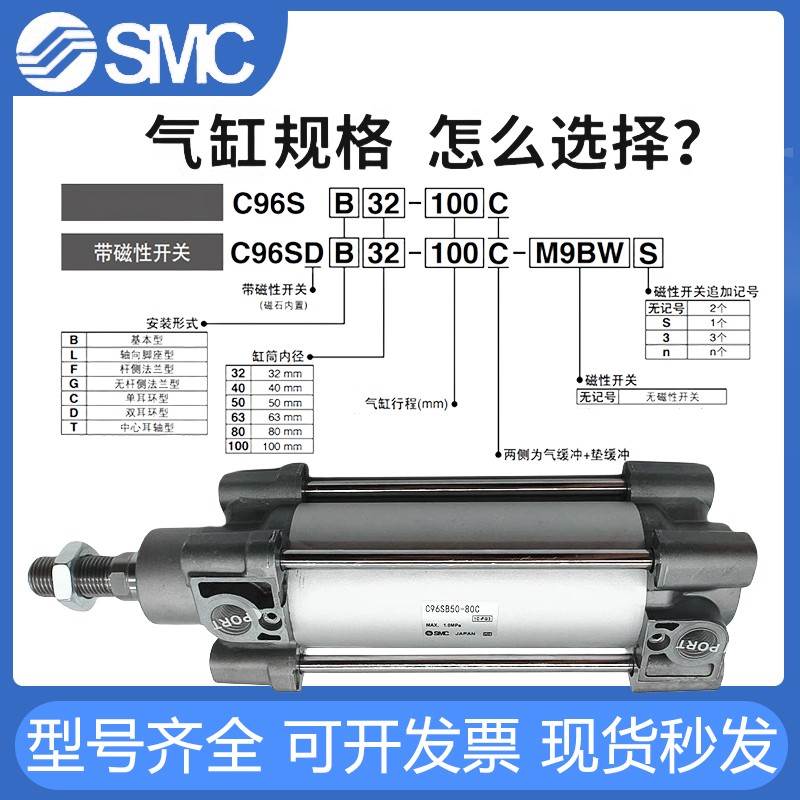 SMC气缸C96SB/C96SDB32-50/40/63/80/100-25-75-150-175-200-900C