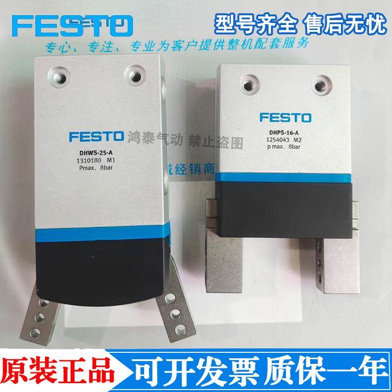 原装费斯托DHWS手指气缸HGP/DHPS/DHRS-6-10-16-20-25-35-A-P-NC